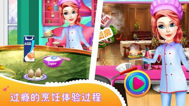 小公主厨房最新版