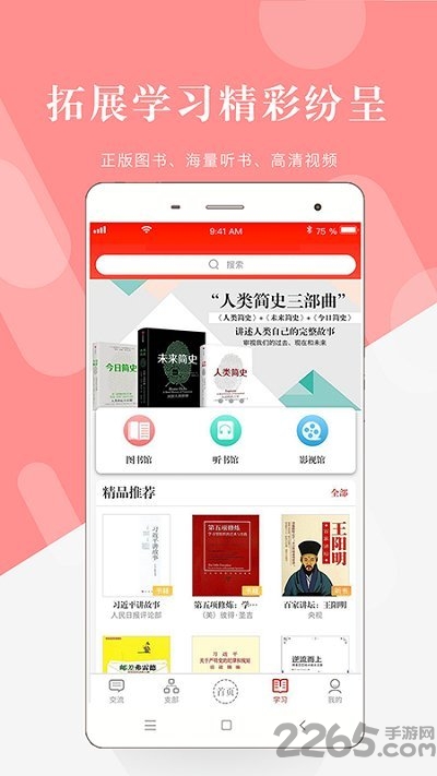 翼党建管理平台