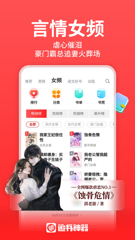 追书神器 追书神器极速版下载安装
