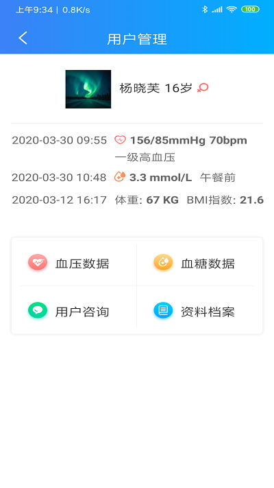 ecare健康手机版 ecare健康app下载