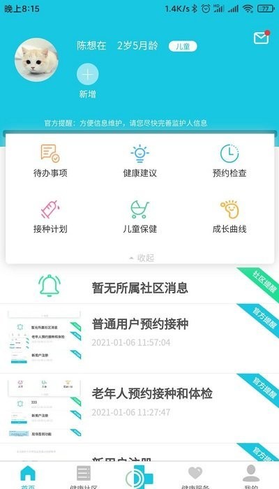 可邻官方版 可邻app下载
