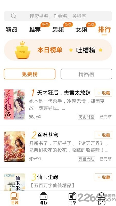 咕噜小说免费阅读器