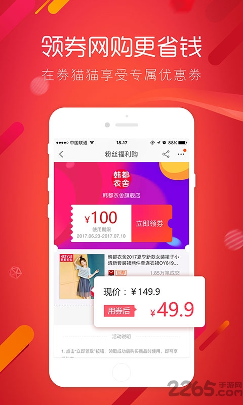 券猫猫优惠券