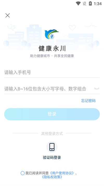 健康永川软件