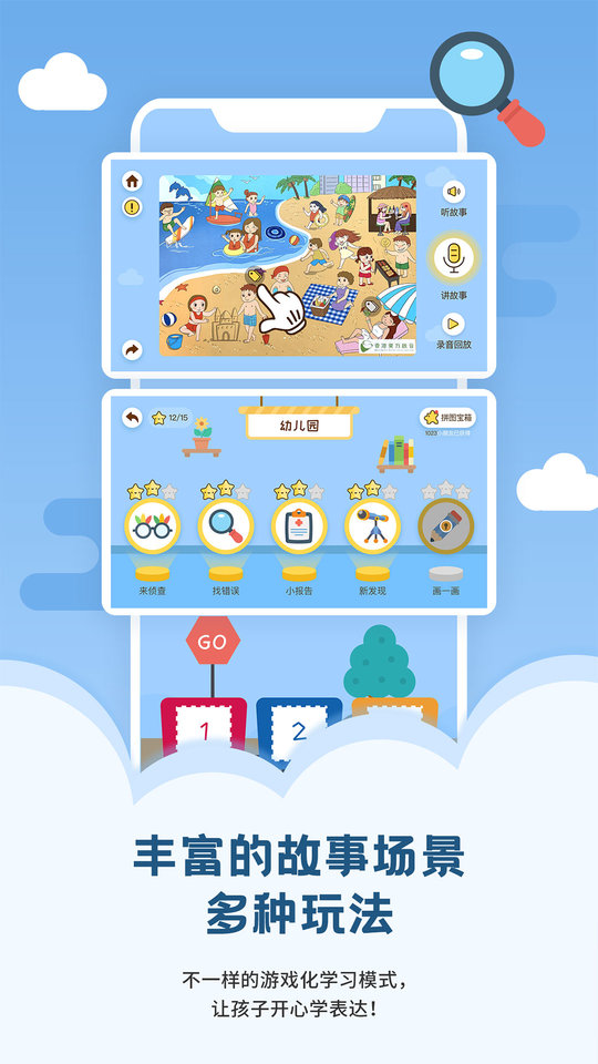 朗朗学说话家长端app最新版