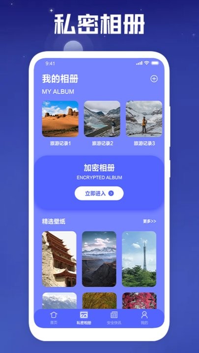 天穹加密平台
