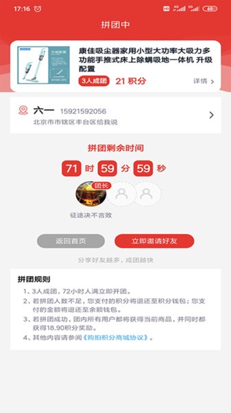 购拍网app