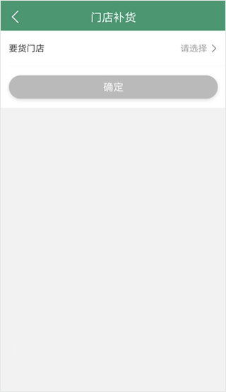 乐檬零售软件如何补货 乐檬零售app补货流程