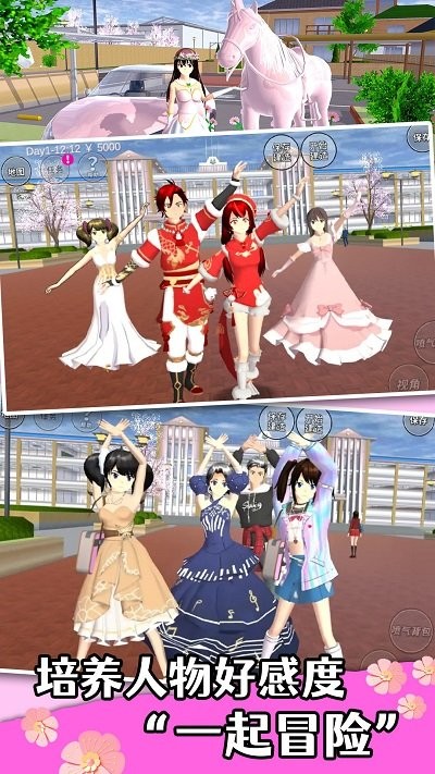 樱花学院少女恋爱游戏