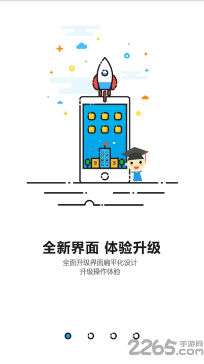 2019温州智慧教育云平台官方版 温州智慧教育云平台app下载