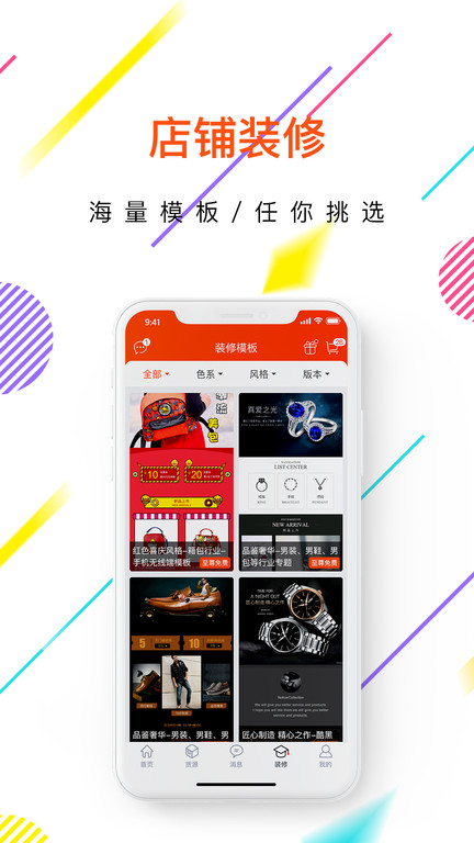 店保姆(开网店)