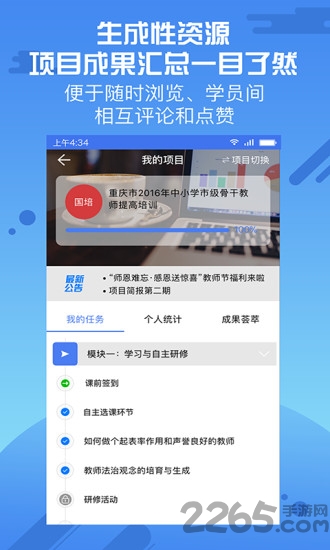 优师云培训平台