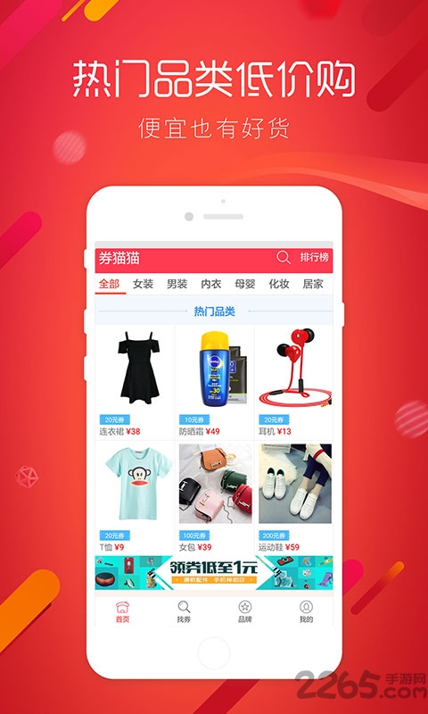 券猫猫app 券猫猫优惠券下载