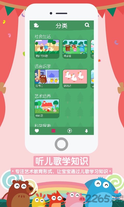 狐涂涂儿歌最新版