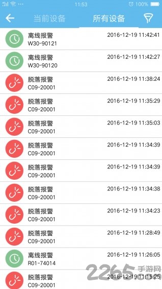 知车行手机版