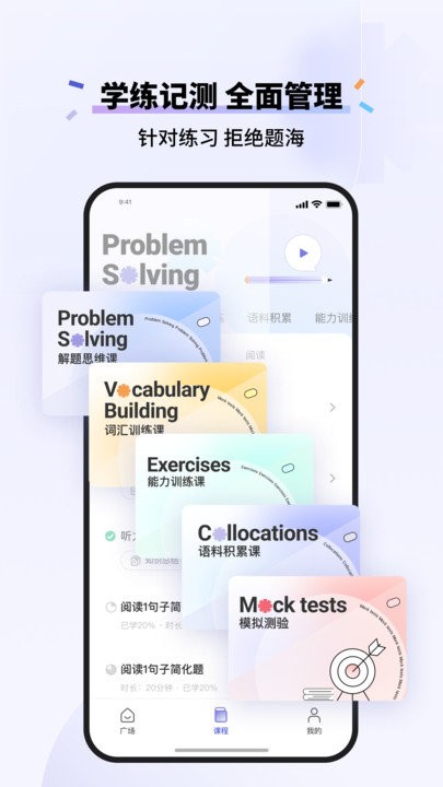 百词斩雅思软件