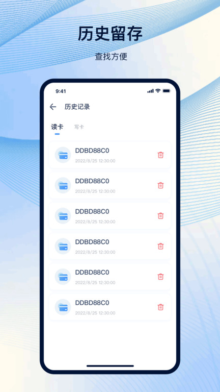 nfc工具箱专业版 nfc工具箱手机版下载