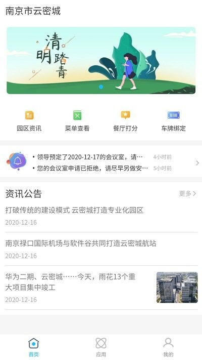 云密城app 云密城app下载