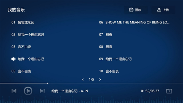 中国移动云盘tv版