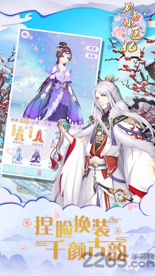 别惹小医妃游戏破解版