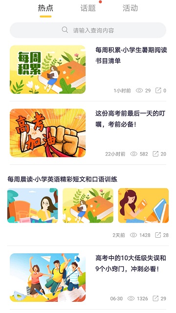 甘肃智慧教育云平台官方版
