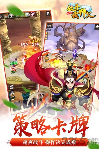 5911平台放开我师父