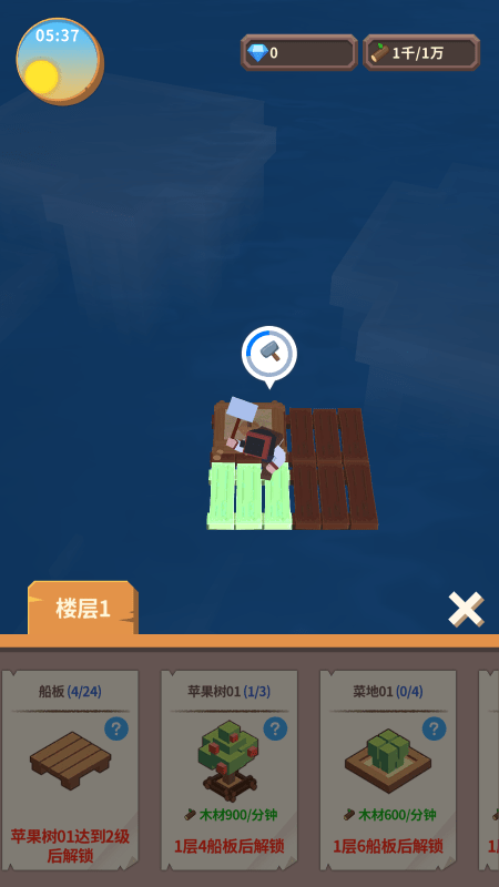 造船我最强游戏 造船我最强手机版下载