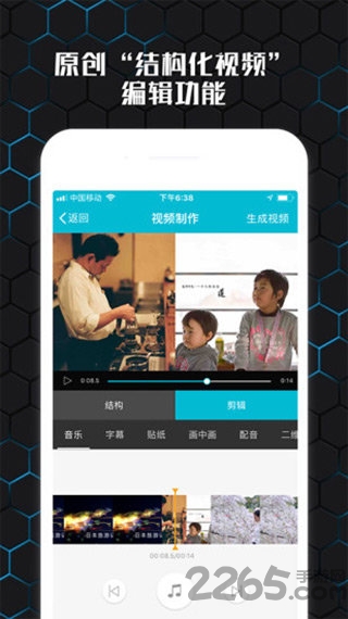 云影视频制作app 云影视频制作客户端