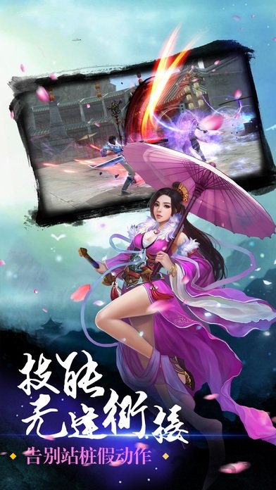 一剑封天游戏