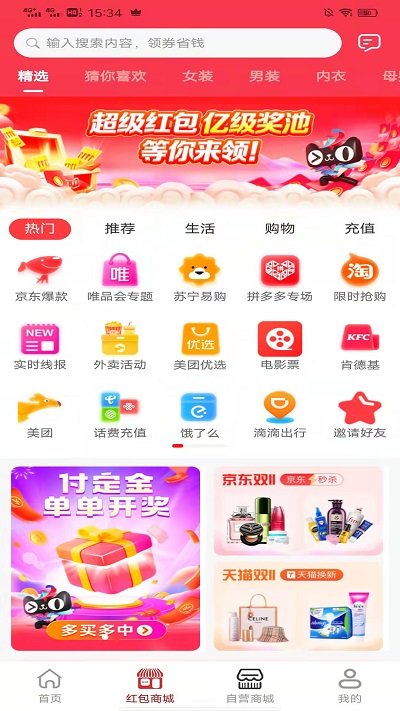 吉客选免费版 吉客选app下载