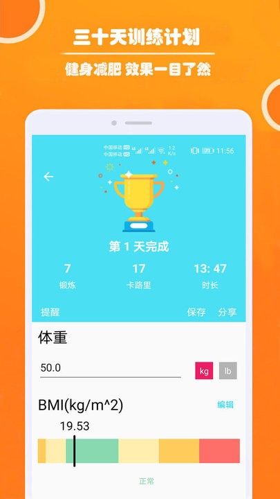 健身私人教练手机软件 健身私人教练客户端下载