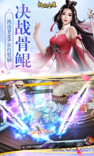 猫耳游戏斗战仙魔