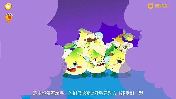 金桔思维app
