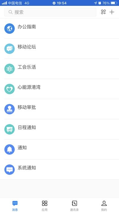 宁德时代官方版APP 宁德时代官方版APP最新版本下载