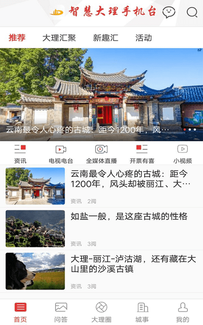 融大理app