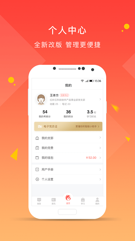 先锋党建云平台