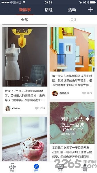 智慧园区 智慧园区管理平台