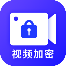 视频加密app下载-安卓版视频加密软件v22.04.11最新版