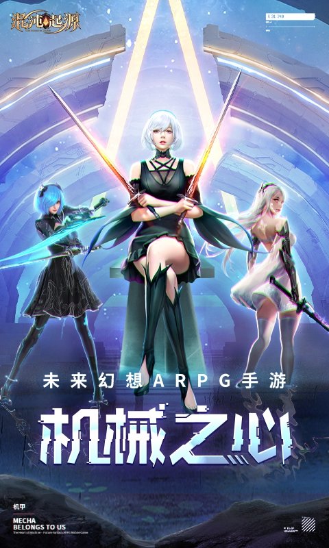 混沌起源37手游下载