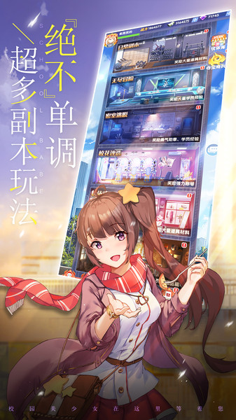 校花梦工厂拇指游玩版