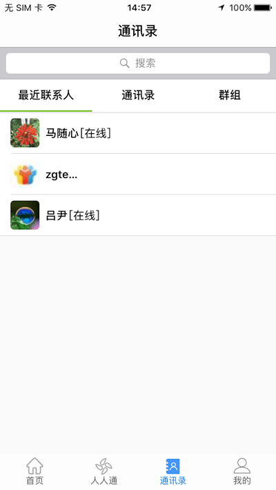 文山智慧教育云网官方版