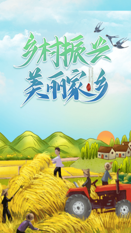 万全e党建app下载