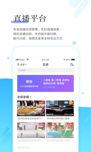 师学宝app 师学宝学员端下载