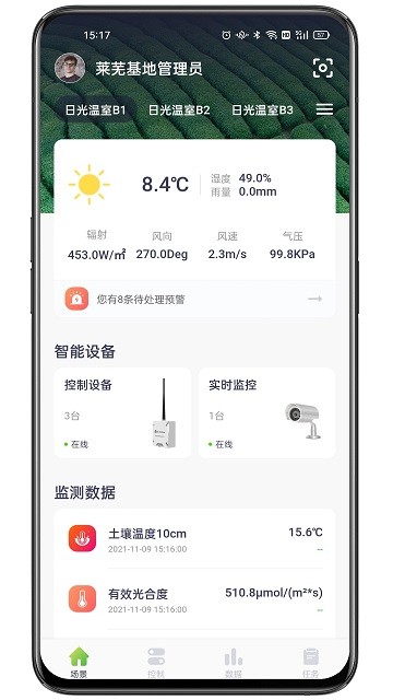 科百智汇官方版