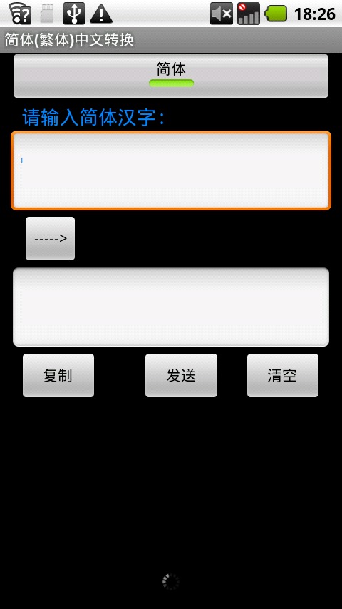 中文工具箱手机客户端