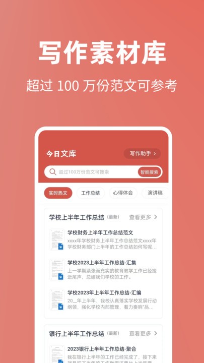 今日文库官方版