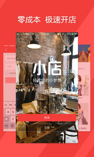 蘑菇街小店(改名蘑菇街商家版)