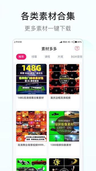 素材多多免费版