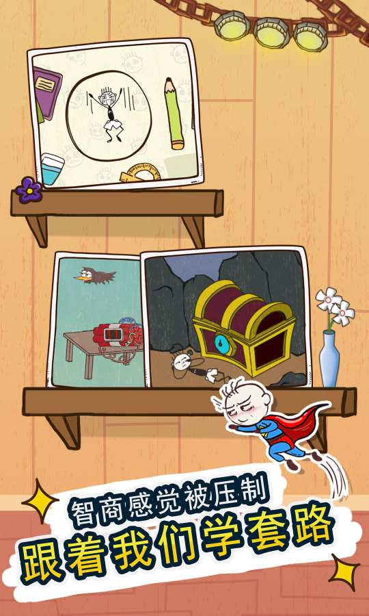 史小坑的爆笑生活4无限提示版