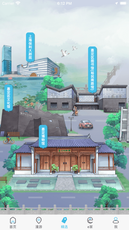 文旅嘉定云手机版 文旅嘉定云app下载